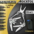 Мультитул Rocktol 21 в 1 с пружинными плоскогубцами, нержавеющая сталь, нейлоновый чехол, SK01