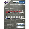 Коллекторная группа 10 выходов 1х 3/4 с Расходомерами ZEGOR (нерж. сталь)