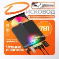 Внешний дисковод для ПК/ноутбука USB 3.0/Type-C, чтение/запись DVD/CD + Micro SD