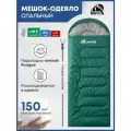 Спальный мешок RSP Lager 150 R (220*75 см, молния справа)