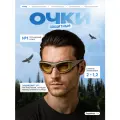 Очки защитные открытые янтарные DOG Expert, 1 шт, защита от ультрафиолета из ударопрочного поликарбоната для всех видов работ