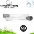ResMed SlimLine тонкий 15 мм шланг для СИПАП