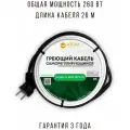 Саморегулирующийся греющий кабель в трубу, готовый комплект, 260 Вт, 26 м, без сальника