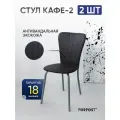 Стул для кухни мягкий со спинкой Кафе-2 аэро венге, 2 штуки