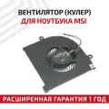 Вентилятор (кулер) для ноутбука MSI GS75, GP75, MS-17G1, MS-17G2, CPU
