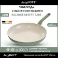 Сковорода 32см 3,3л BergHOFF Leo Balance SA, зеленая
