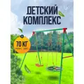 Детский игровой комплекс для улицы, дачи DFC качели верёвочные и гнездо, нагрузка 70 кг