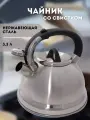 Чайник Сундучок, со свистком, 3,3л, для индукции, черный/стальной
