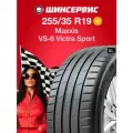 Летняя шина Maxxis VS-6 Victra Sport 255/35 R19 96Y
