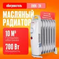 Радиатор масляный Ресанта ОММ-7Н