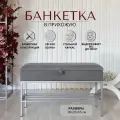 Банкетка обувница в прихожую с ящиком для хранения и сидением 90х35х55см