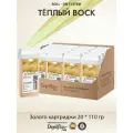 Воск для депиляции Depilflax Золотой, гипоаллергенный, 20 катриджей