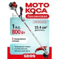 Бензокоса GEOS GT 226B, 1.1л. с, ширина скашивания 41,5 см, антивибрация