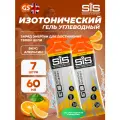 Гель питьевой SCIENCE IN SPORT (SiS) GO Isotonic Energy Gels 7 x 60 мл, Апельсин