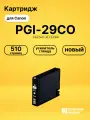 Картридж PGI-29CO для принтеров Canon Pixma Pro-1 усилитель глянца