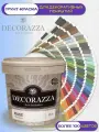 Грунт-краска цветная Decorazza Base (1,5кг)
