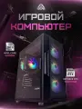 Игровой компьютер CYBER ARTEL Intel Core i5-12400f, GeForce RTX4060 8GB, RAM 32GB, SSD 1000GB