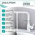 Смеситель Paulmark Viper Vi213105-431 (белый/белый матовый)