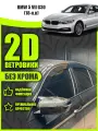 2D дефлекторы для окон BMW 5 G30 седан (2018-н. в.) Плоские ветровики для БМВ 5 серии G30 седан. Комплект 4 шт.