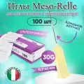 Иглы для мезотерапии 30G (0,3 х 40 мм) Meso-Relle, 100 штук