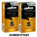 Капсулы Lavazza ALU Espresso Lungo 20 шт