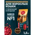 Родные корма 1,5 кг полнорационный сухой корм для взрослых кошек с телятиной и ягодами