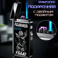 Зажигалка Двойной поджиг, турбо факел, электро поджиг, гравировка ( без газа )