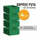 Корпус рута 10 рамок ппу Медведь, 4 шт зеленый