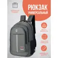 Рюкзак школьный мужской городской для мальчика мужчины женщины унисекс с внешним карманом серый