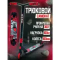 Самокат трюковой двухколесный для детей / колёса 100мм / подшипник ABEC-9