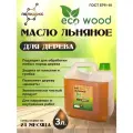 Масло пропитка для дерева льняное 3 л , антисептик защита для древесины