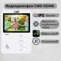 Цветной видеодомофон CMD-VD44K White / Видеодомофон для квартиры, дома и офиса / Встроенный координатный модуль сопряжения