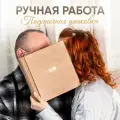Фотоальбом на годовщину Мы с сердцем MyAlbums, замшевый, ручной работы, 60 стр, 24x24 см, коричневый
