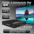 Tanix X4 Смарт ТВ приставка для телевизора с прошивкой SlimBox ATV 4/32 4K /Smart TV/Android 11/WI-FI 2.4&5G