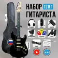 Набор гитариста 12 в 1 (электрогитара, процессор эффектов, наушники, колонка, аксессуары)