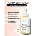 The Ordinary Тоник с 7% гликолевой кислотой The Ordinary Glycolic Acid 7% Exfoliating Toner, 100ml