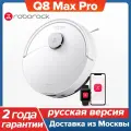 Робот-пылесос Roborock Q8 Max Pro Q8 Max Pro White RU
