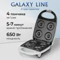 Пончик-мейкер Galaxy LINE GL2983, серый