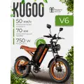 Электровелосипед KUGOO V6, 2025г, горный, металл, 750Вт, до 50км/ч, 70км на заряде