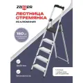 Стремянка алюминиевая 5 ступеней, с лотком для инструментов, Zalger, арт. 211-5