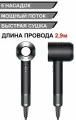 Фен для волос серый длина провода 290 см zKissfashion