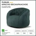 Кресло бескаркасное Nrava Home Darvin 960х960х780 Изумруд