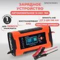 Зарядное устройство для автомобильного аккумулятора, зарядка АКБ автоматическая 12-24V