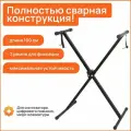 Стойка для синтезатора или под цифровое пианино. Универсальная клавишная
