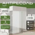 Антресоль 160х55х40 Рейн, белый/ мдф кашемир матовый Soft Touch, 4 двери, секции 40/80/40