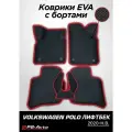 Коврики EVA 3D с бортами Volkswagen Polo Liftback