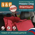 Автогамак для собак Happy Dog Premium (Хэппи Дог Премиум). На 1/3 заднего сиденья. Цвет: красный.