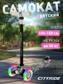 Самокат детский трехколесный CITYRIDE, дека гидрографика 33*14, колеса PU 120/76, руль телескопический, CR-S5-05CD/ZB