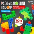 Развивающий конструктор «Кубики», 100 деталей