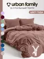 Постельное белье на молнии однотонное Urban Family, Mousse, 1.5-спальное, наволочки на молнии 70х70, 100% хлопок, перкаль